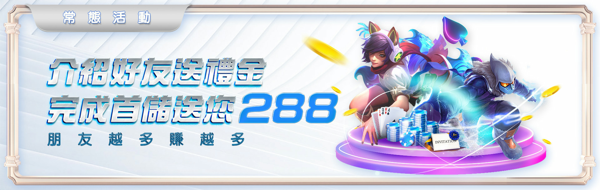 常態性活動.jpg